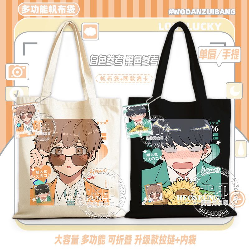Anime Tote Bag - 頑張れ、中村！ キャンバスバッグ女性アニメ漫画ショッピングトートポーチライトショッピングパケットシンプル人気ショルダーバッグギフト