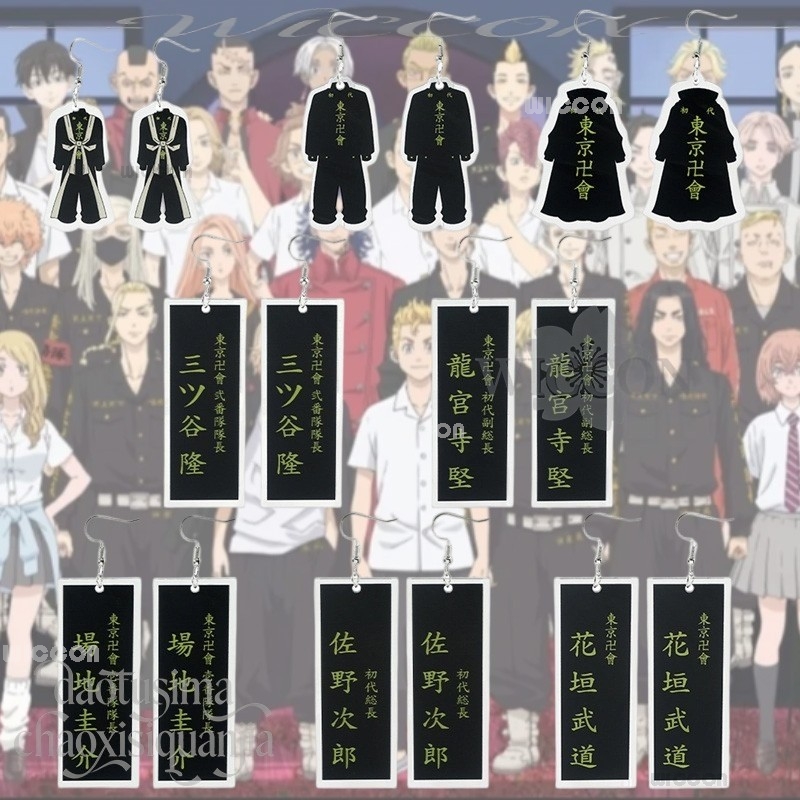 Anime Merchandise Tokyo - アニメコスプレ衣装 東京コスプレ 漫画ペンダント ミキ ハナガキ ナオト