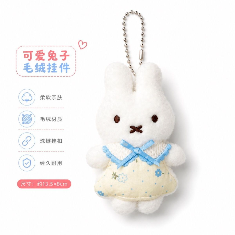 ミッフィーウサギのぬいぐるみキーホルダーバッグペンダントウサ - Anime Merchandise Bag のレビューと価格