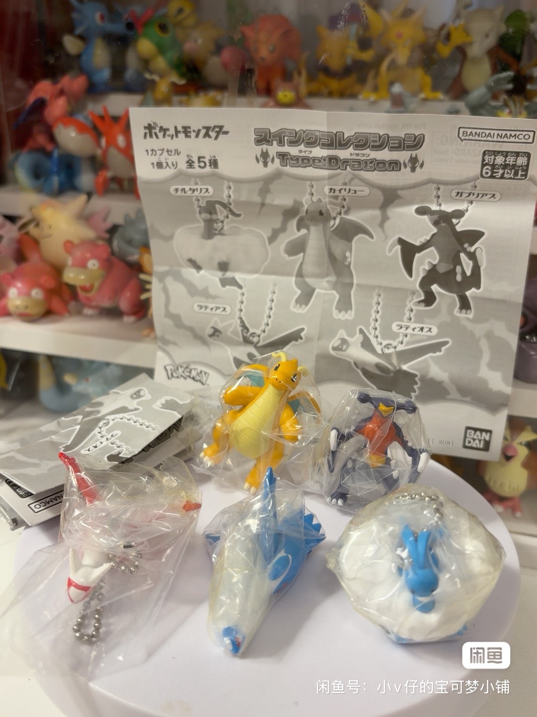 バンダイ ガシャポン ポケモン ドラゴンタイプ チャーム ド - Anime Merchandise Types のレビューと価格