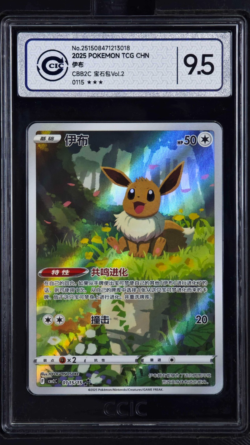 ペットエルフ公式アニメ＆ゲームグッズ PTCG中国版 CCI - Anime Merchandise In Chinese のレビューと価格