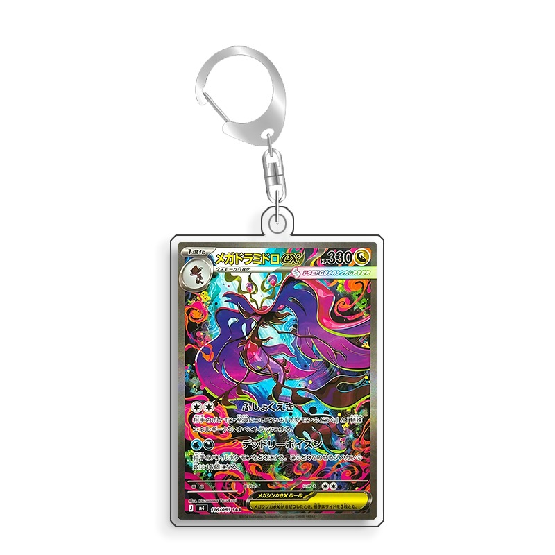 アートディスプレイポケモンドラグラーカード PTCG キーホ - Anime Merchandise From Japan のレビューと価格