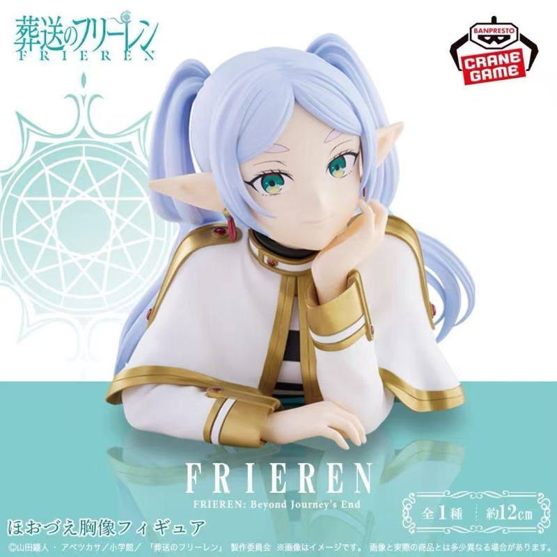在庫あり バンダイ バンプレスト フリーレン・フェーン・ビヨ - Anime Merchandise From Japan のレビューと価格