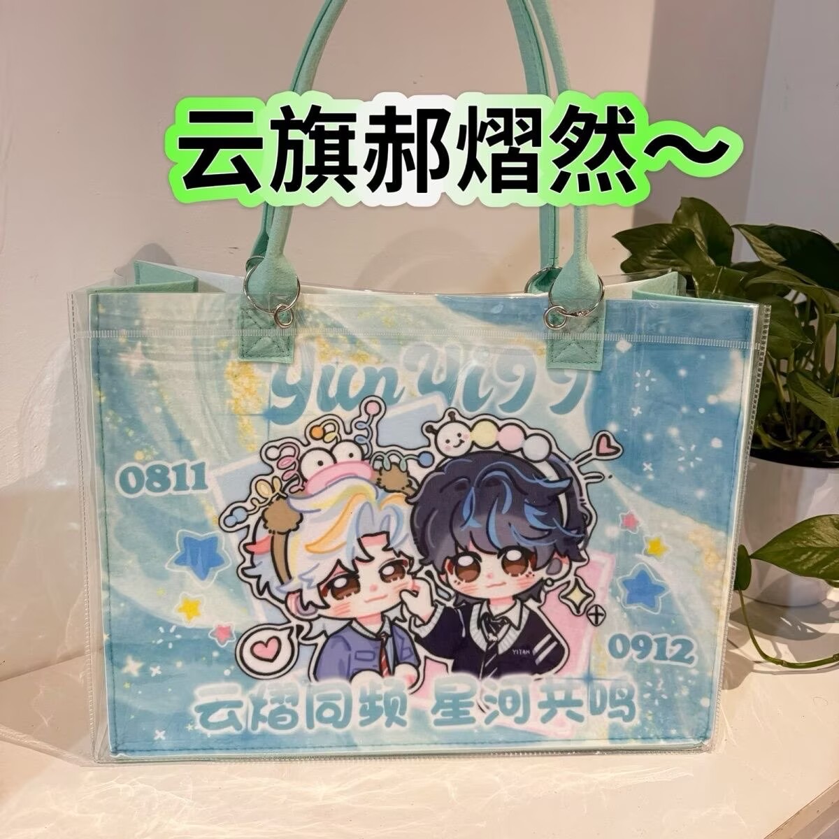 Yunyi Xinghe Man Modified Tote - Anime Tote Bag のレビューと価格