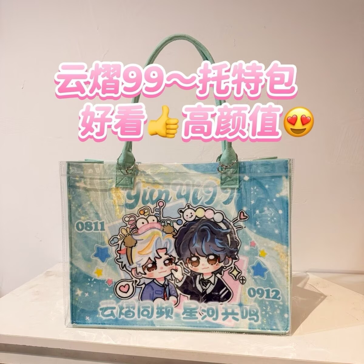 Yunyi Xinghe Man Modified Tote - Anime Tote Bag のレビューと価格