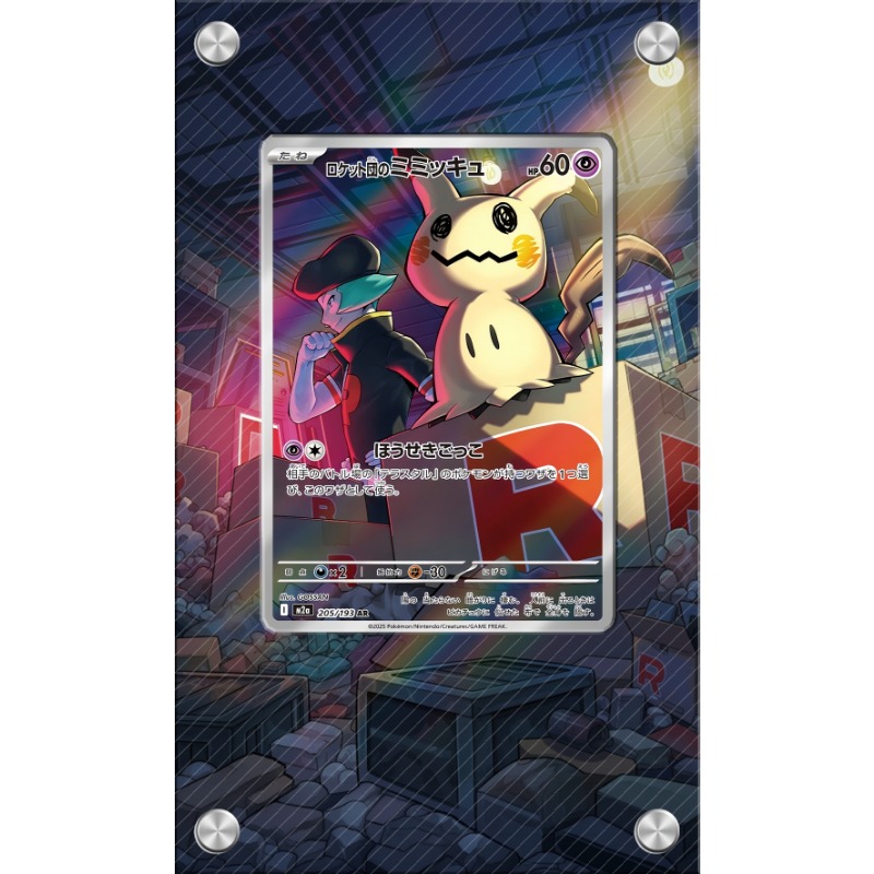 アートディスプレイポケモンミミッキュカード PTCG キーホ - Anime Merchandise From Japan のレビューと価格