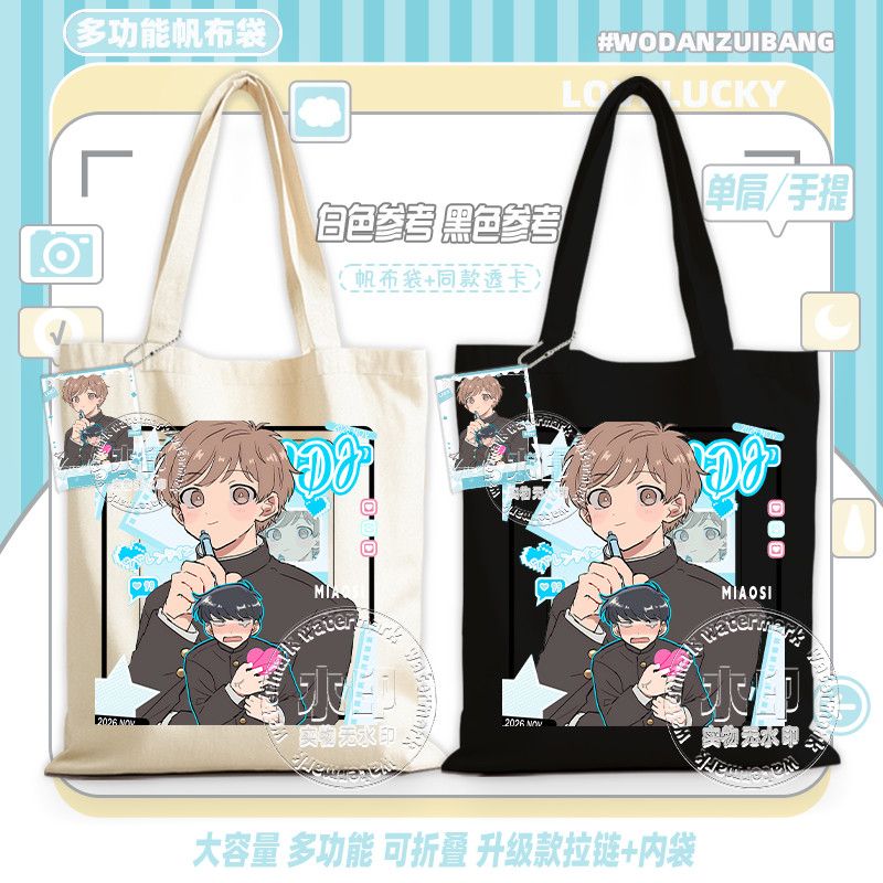 頑張れ、中村！ キャンバスバッグ女性アニメ漫画ショッピングト - Anime Tote Bag のレビューと価格