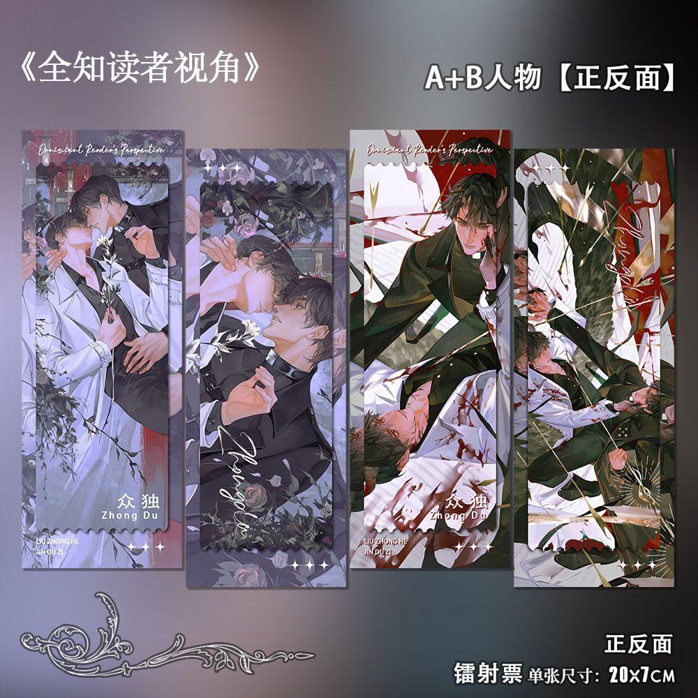 すべてを知る読者の視点 - アニメ関連グッズ - レーザーチ - Anime Related Merchandise のレビューと価格
