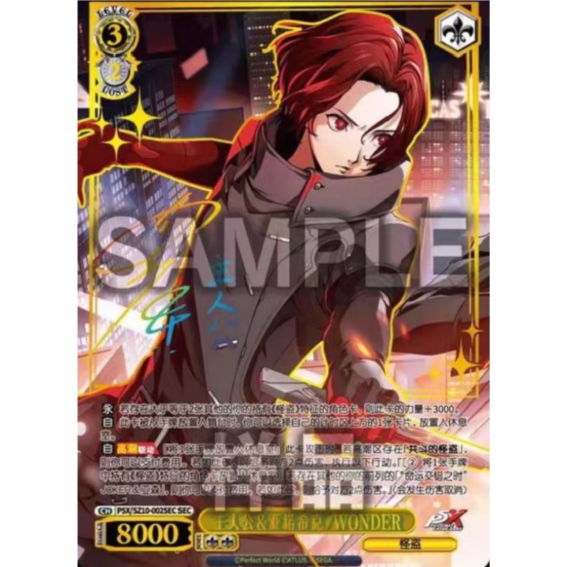 ペルソナ コレクタブルカード アニメ「雨音仁」カード 簡体字 - Anime Merchandise In Chinese のレビューと価格