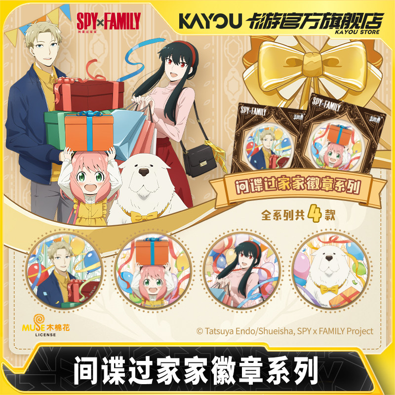 2026年新作 カヨウ スパイファミリー バッジシリーズ 公 - Anime Merchandise Types のレビューと価格