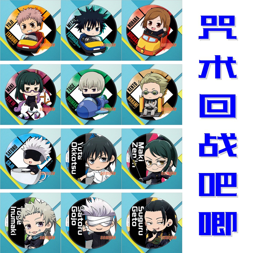 アニメグッズ 呪術廻戦 日本製品 メタルバッジ レーザーピン - Anime Merchandise Manufacturers のレビューと価格