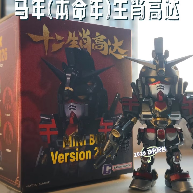 新入荷 2026 バンダイ QMSV 十二支 ガンダム ブラ - Anime Merchandise In Chinese のレビューと価格