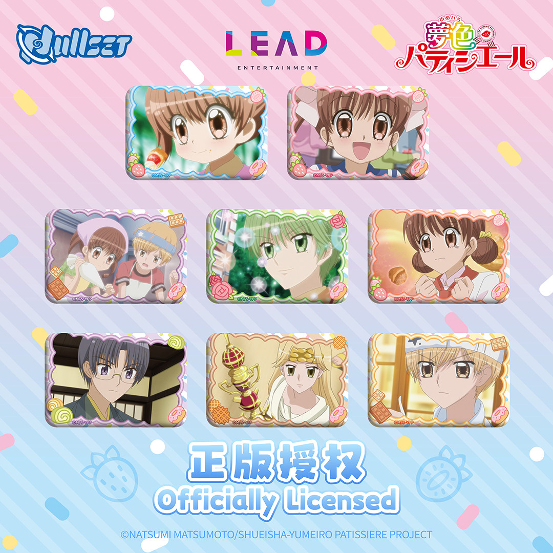 オリジナルヌルセットブラインドバッグバッジ夢色パティシエTV - Anime Related Merchandise のレビューと価格