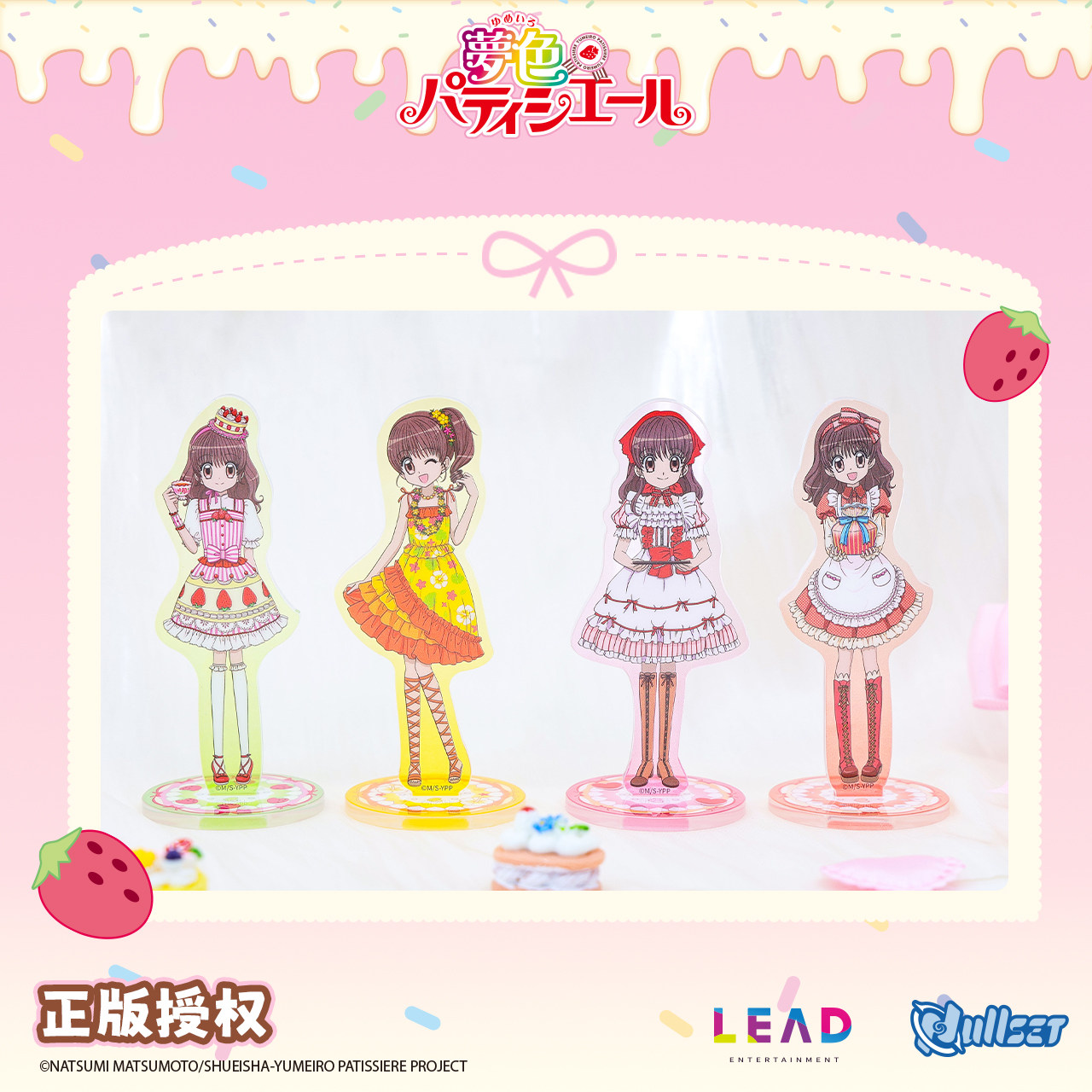 オリジナルヌルセットブラインドバッグバッジ夢色パティシエTV - Anime Related Merchandise のレビューと価格