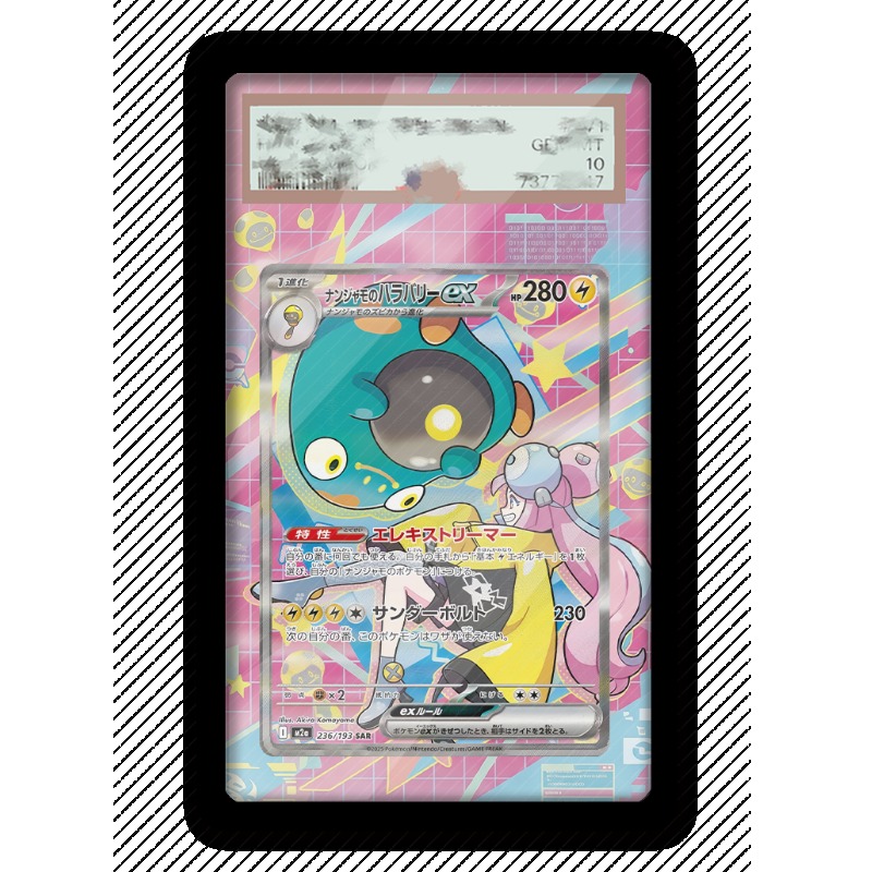アートディスプレイポケモンベルビートカード PTCG キーホ - Anime Merchandise From Japan のレビューと価格